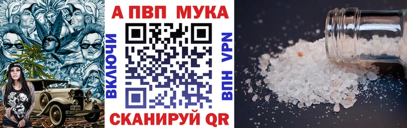 Alfa_PVP кристаллы  купить  цена  Анива 