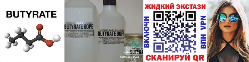 где продают наркотики  Анива  БУТИРАТ бутандиол 