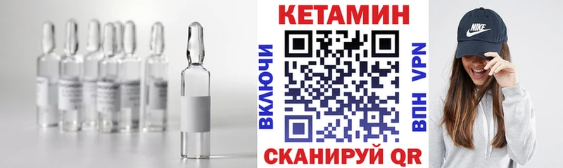 где купить наркотик  Анива  КЕТАМИН VHQ 