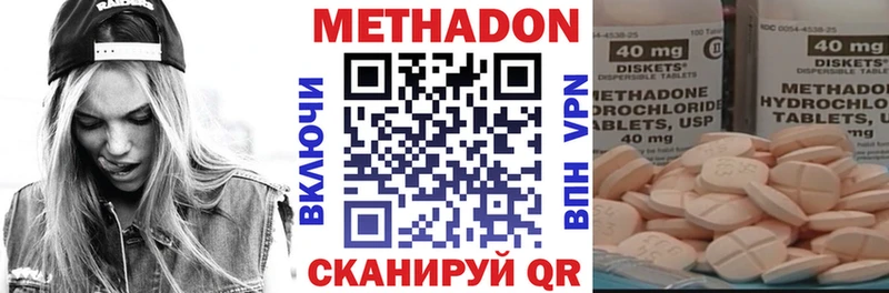 Метадон кристалл цена наркотик Анива