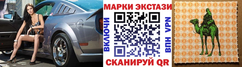 Марки 25I-NBOMe 1500мкг  Анива 