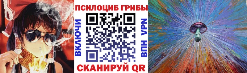 Галлюциногенные грибы мухоморы  mega ссылка  Анива 